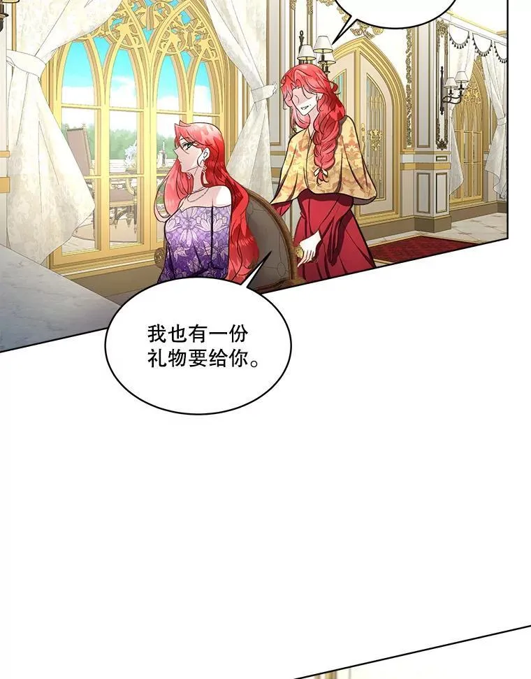 54.皇后的阴谋39