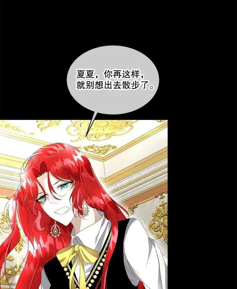 4.夏夏逃脱23