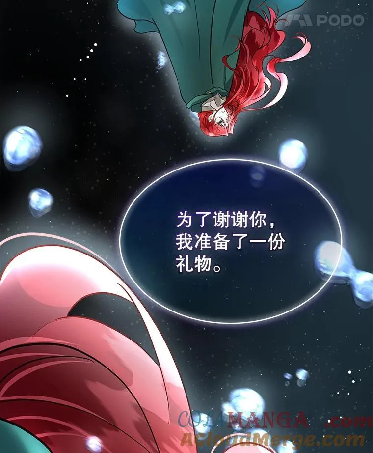 49.守护神的愿望116