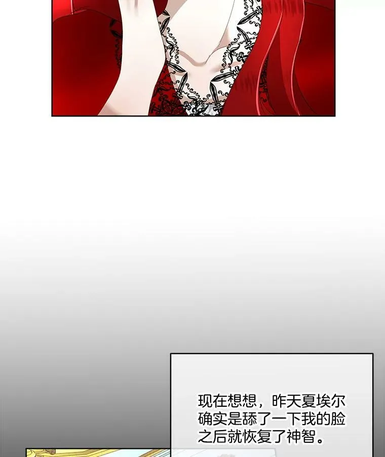 11.刺杀过后26