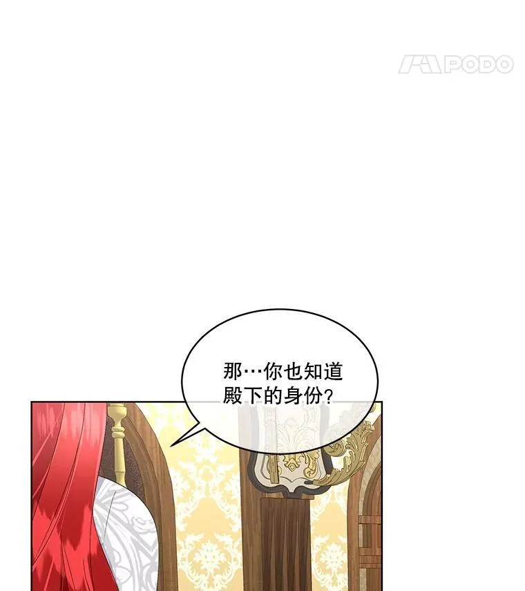 40.利尔莉娜的坦白49