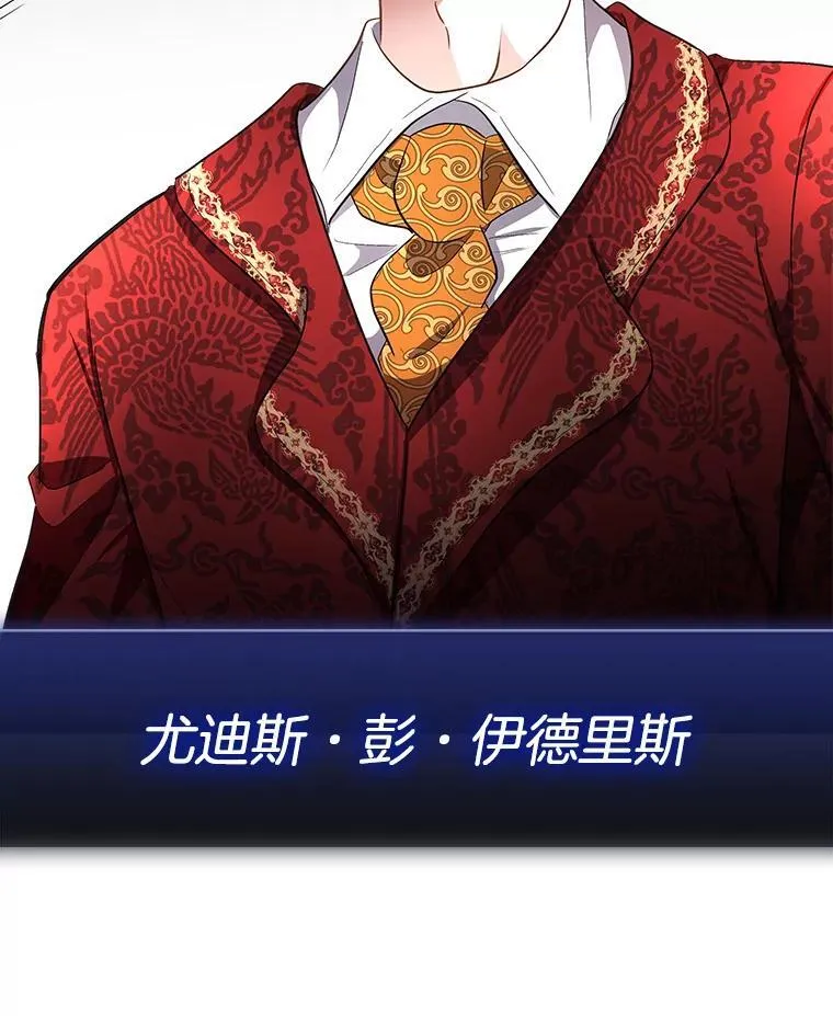 54.皇后的阴谋83