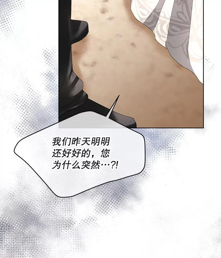37.真假殿下97