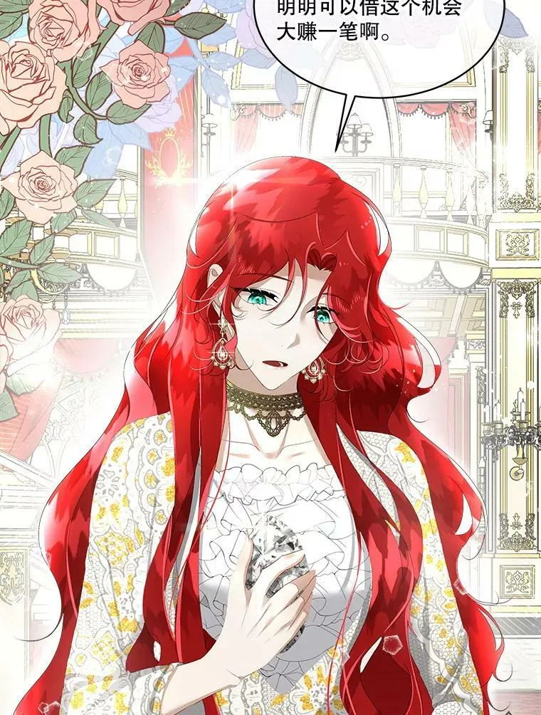 7.魔力石26