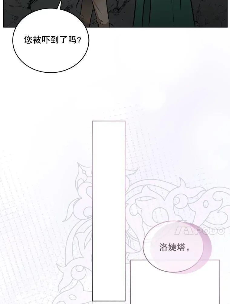 50.变回人形47