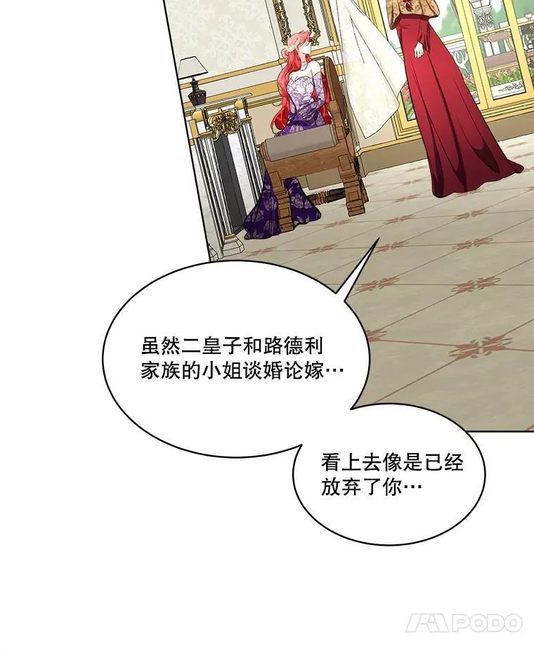 54.皇后的阴谋57