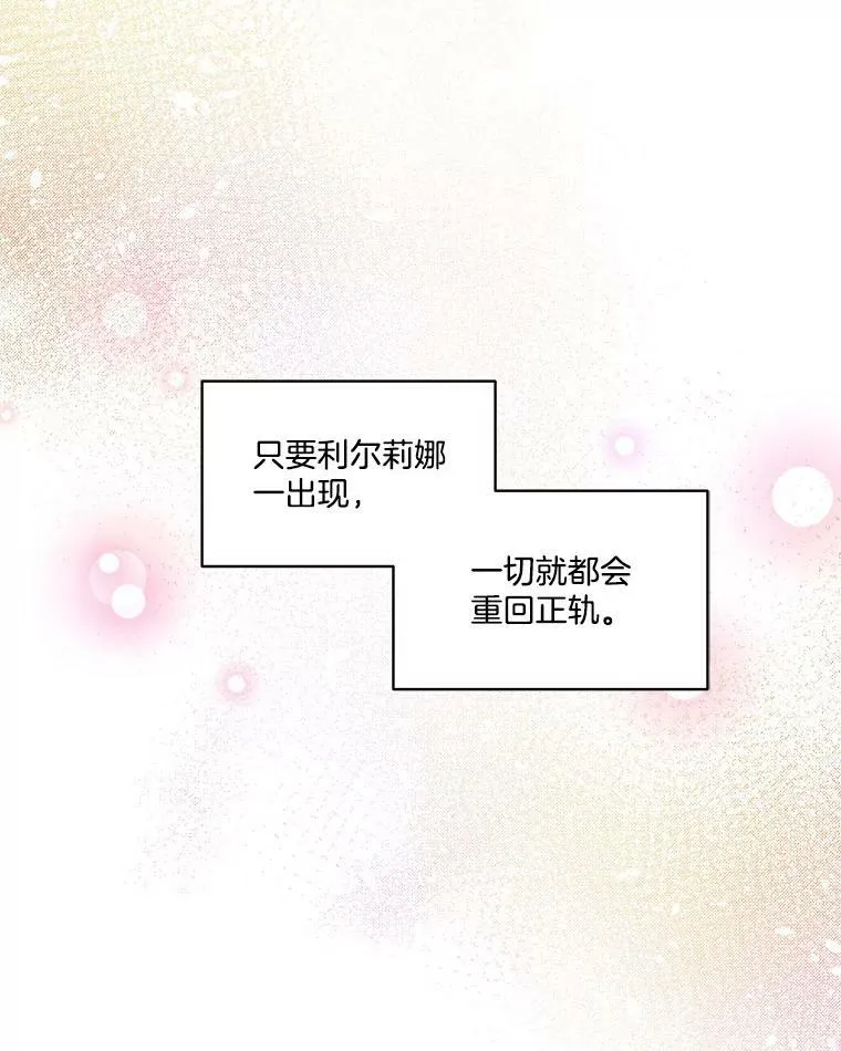 7.魔力石86