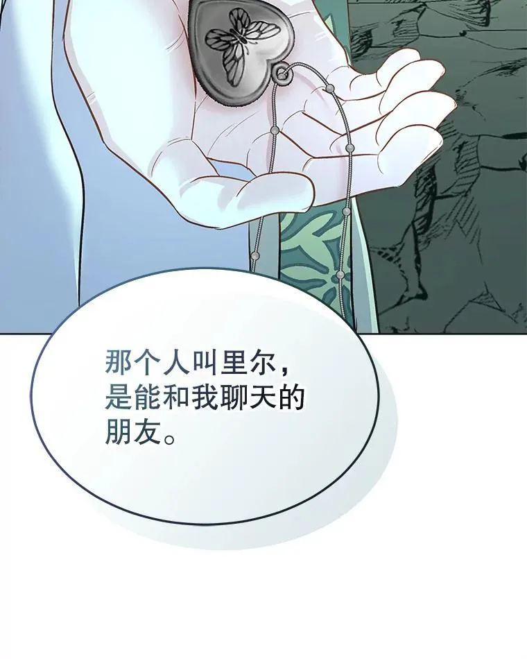 49.守护神的愿望61