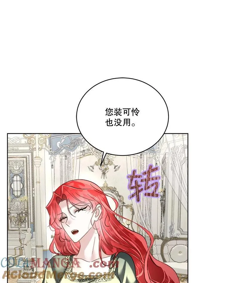52.殿下的礼物52