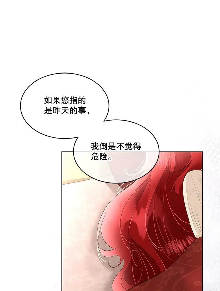 32.皇太子变骑士37
