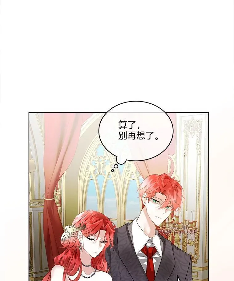 55.洛婕塔的成人礼21