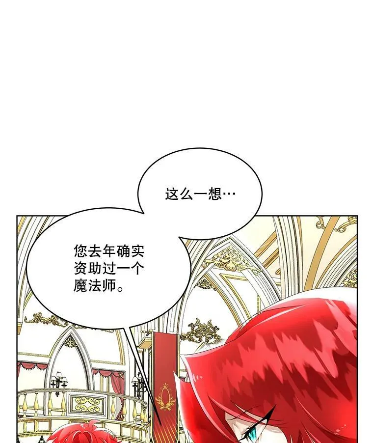 7.魔力石39