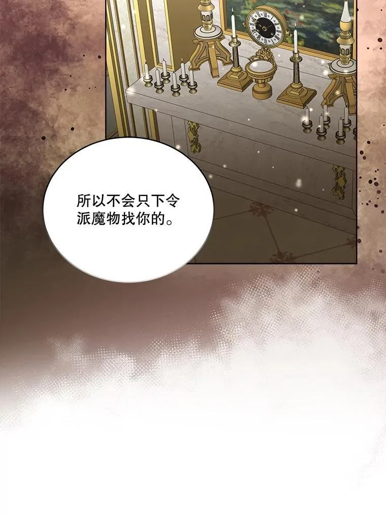 55.洛婕塔的成人礼15