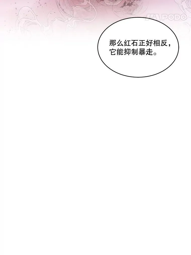 42.魔塔主的礼物14
