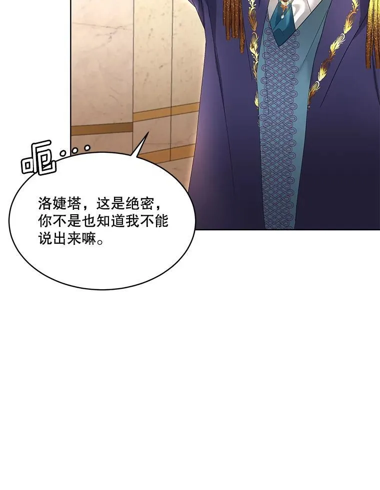 38.皇后的诡计25