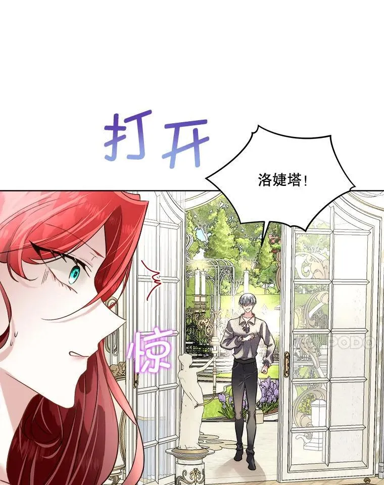 52.殿下的礼物21