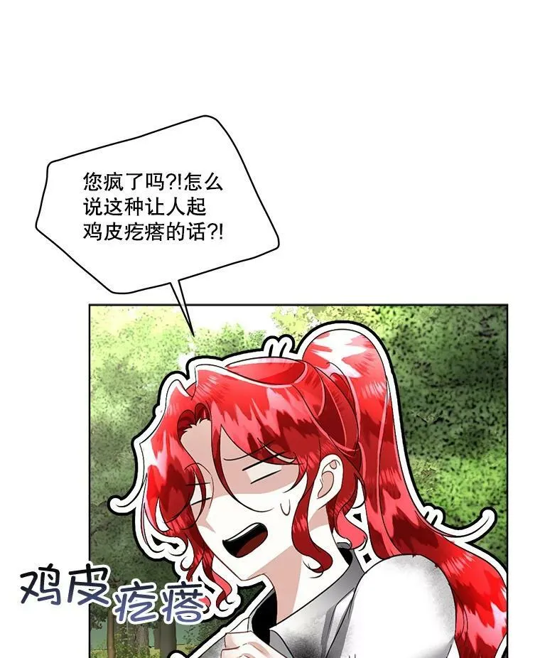 22.奇美拉75