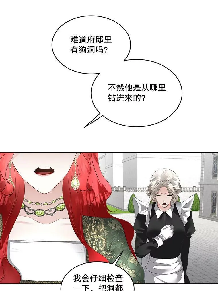 30.魔物再现74