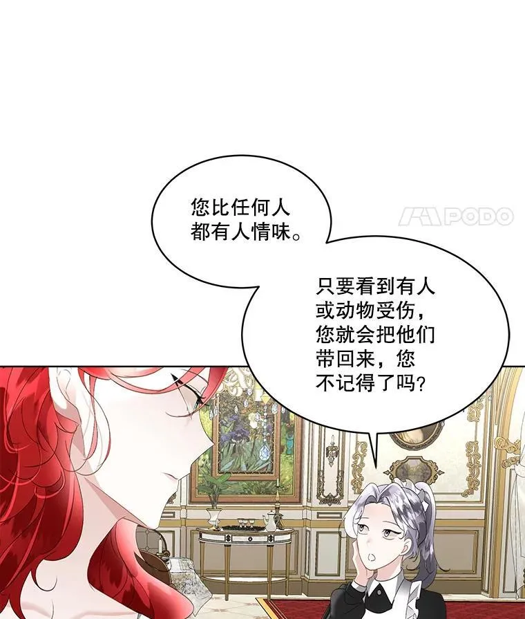 36.皇后的敌意66