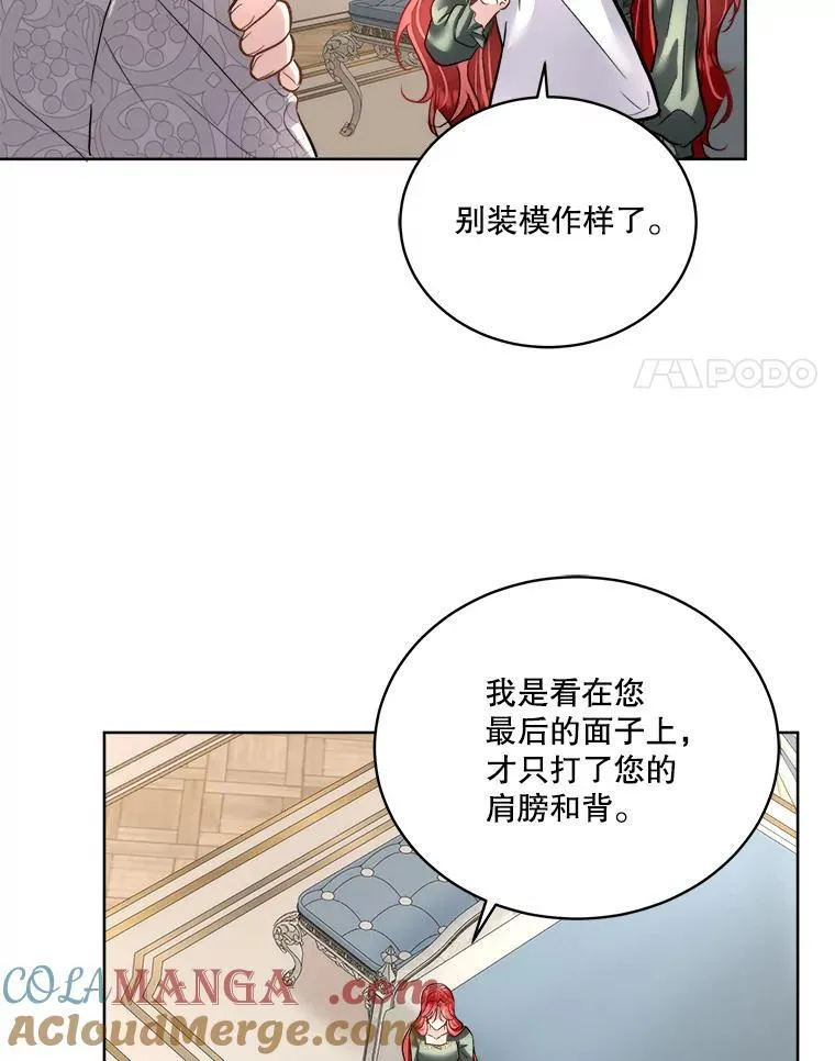 52.殿下的礼物48