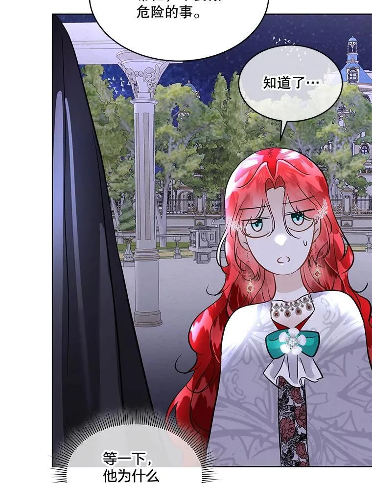 42.魔塔主的礼物78