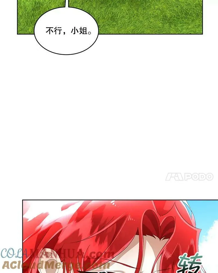 7.魔力石116