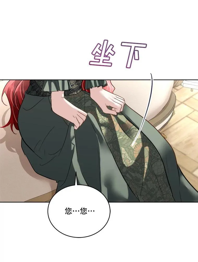 52.殿下的礼物59