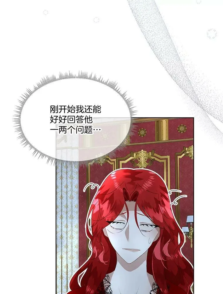 10.皇太子夏埃尔79