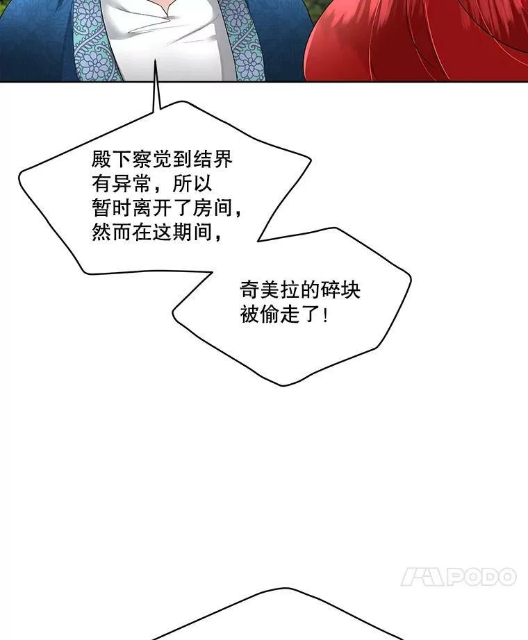 30.魔物再现53