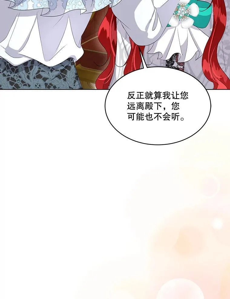 40.利尔莉娜的坦白103