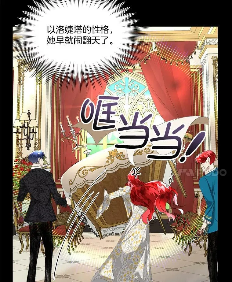 7.魔力石78