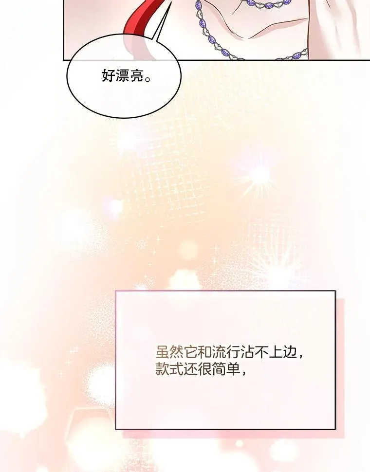 54.皇后的阴谋45