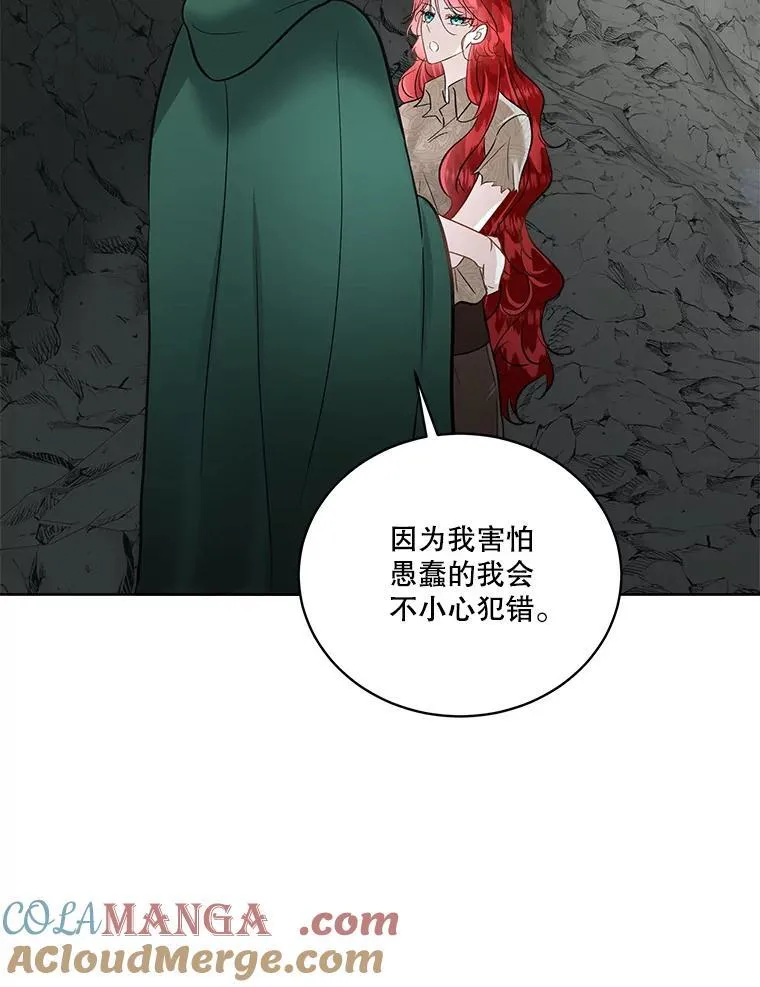 50.变回人形78
