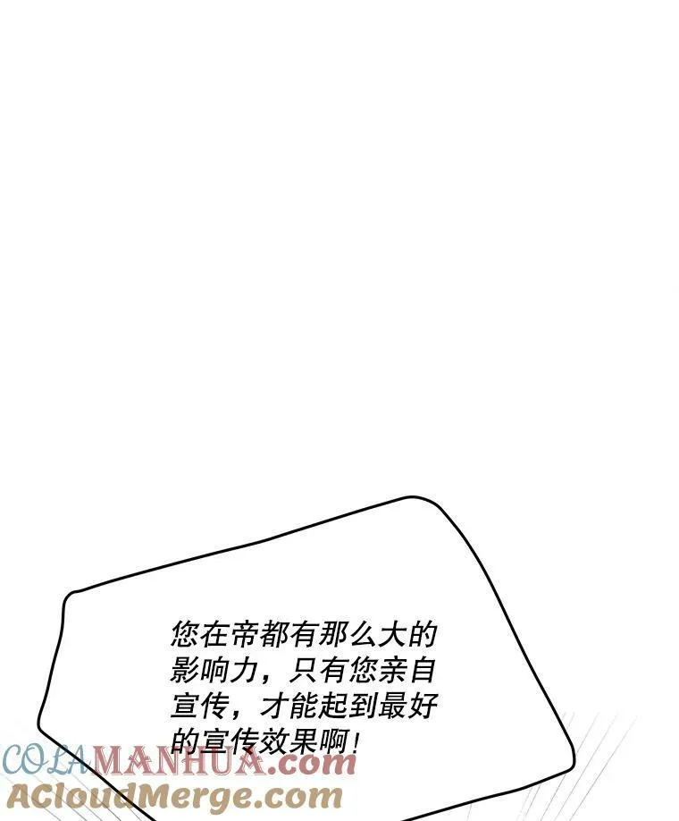 33.驯服魔物104