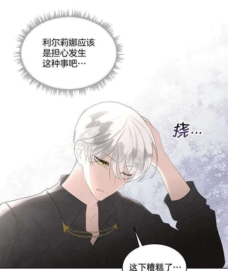32.皇太子变骑士63