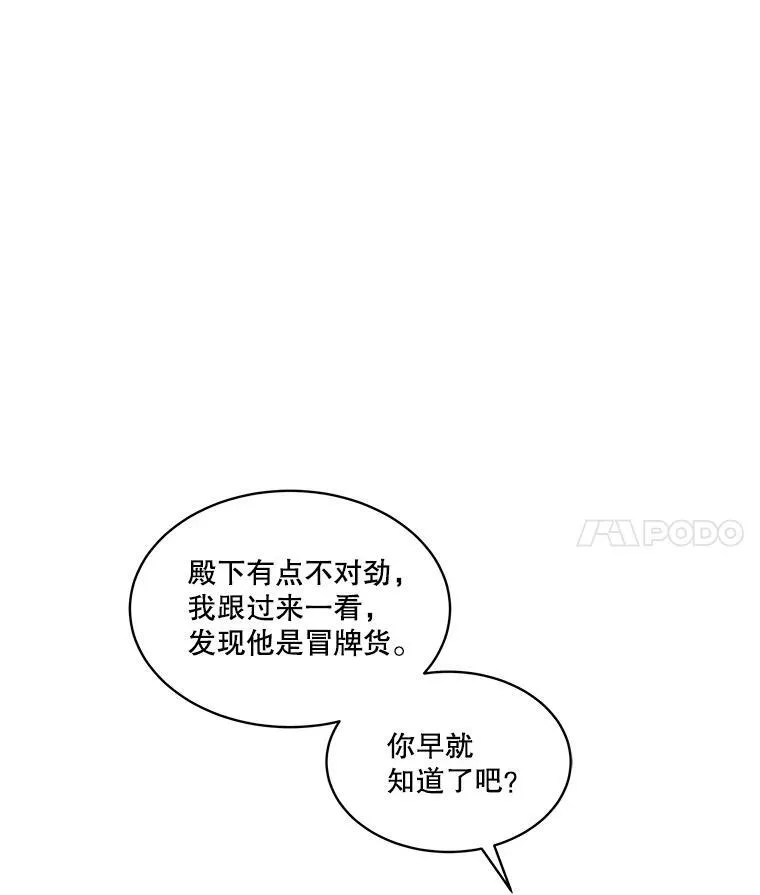 38.皇后的诡计3
