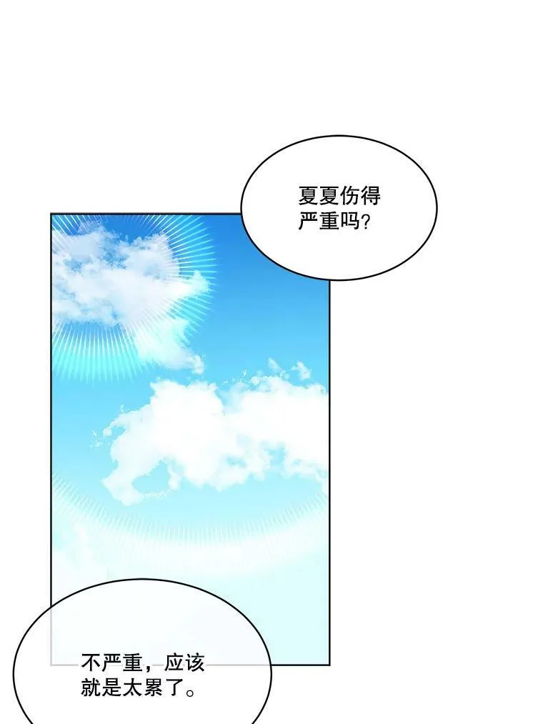11.刺杀过后106