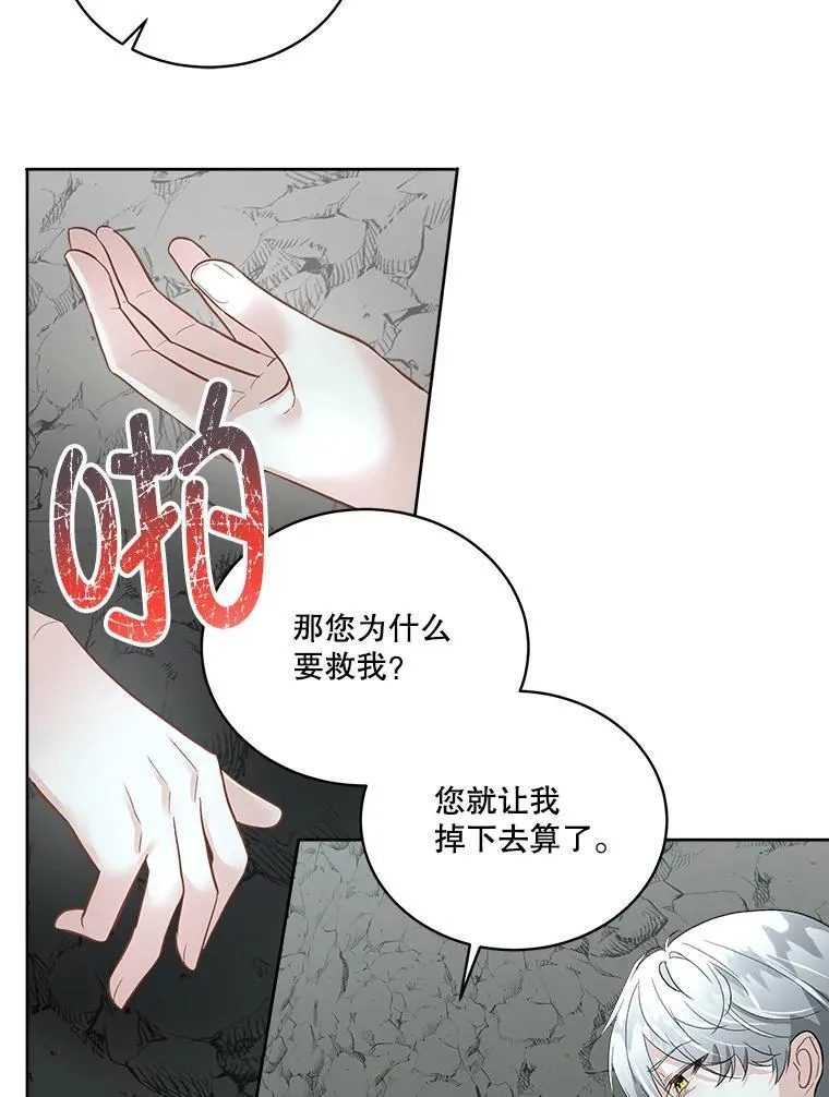 50.变回人形53