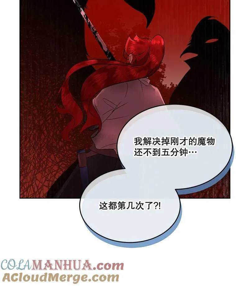 22.奇美拉68