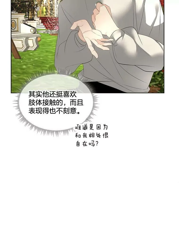 28.难以定义的关系65