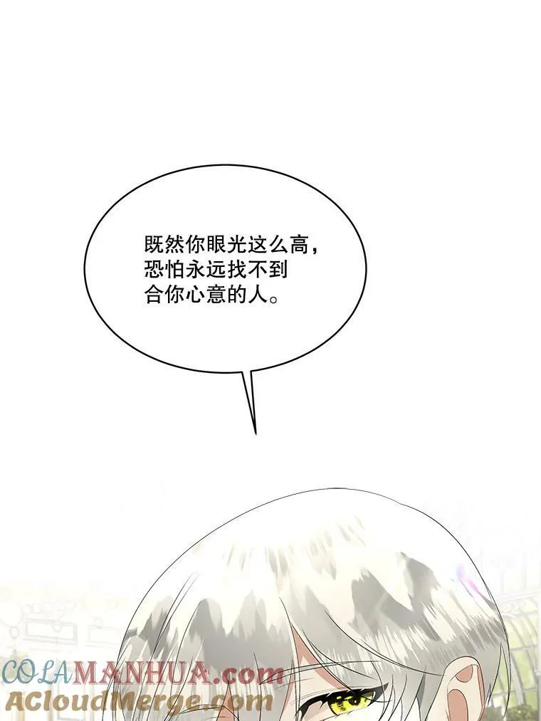 28.难以定义的关系76