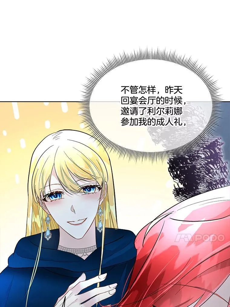 43.收买拉诺亚9