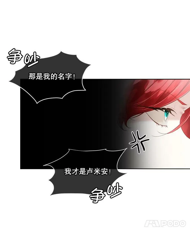 33.驯服魔物54