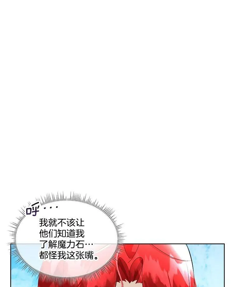 7.魔力石102