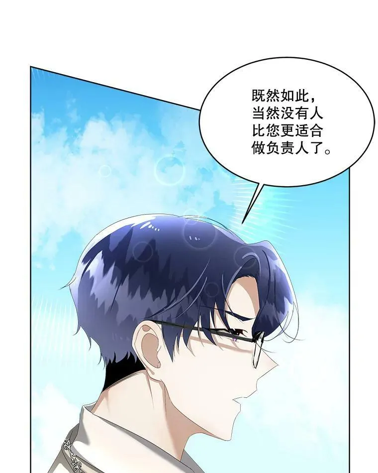 7.魔力石121