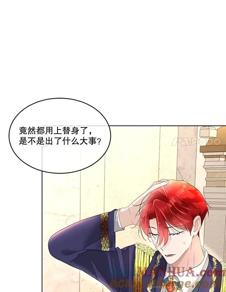 38.皇后的诡计24