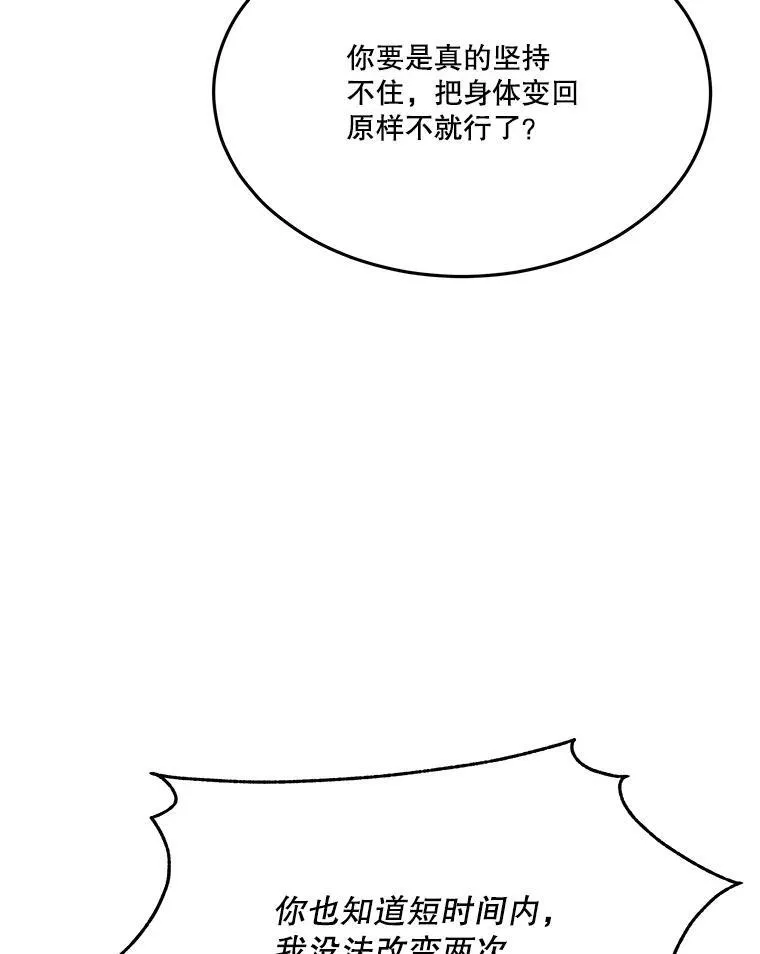 44.殿下的别墅103