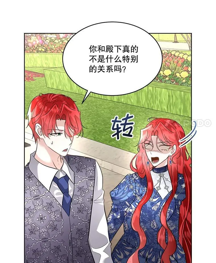 53.成人礼在即13