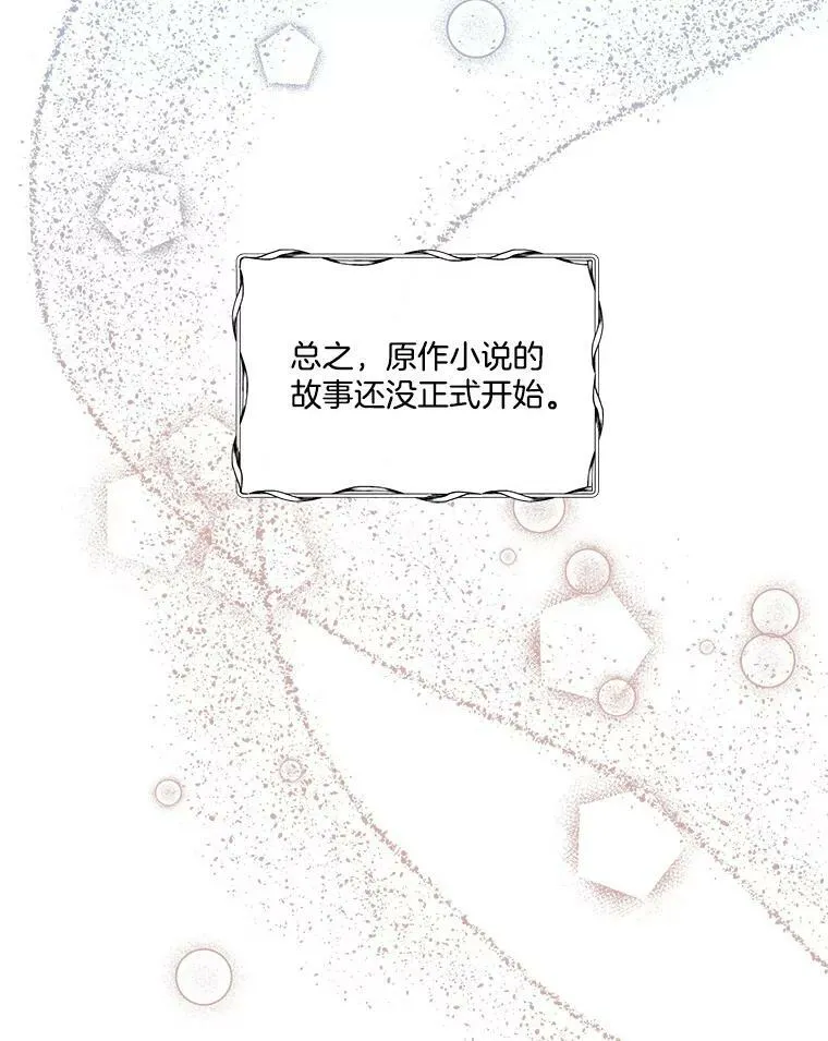 0.序章85