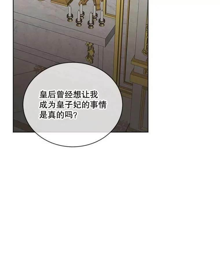 55.洛婕塔的成人礼3